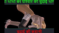 Animated porn video of two cute girls lesbian fun with Hindi audio sex story